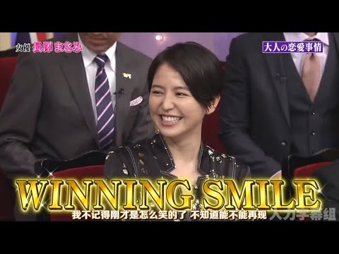 『 しゃべくり007』🅷🅾🆃 「女優 長澤まさみ」