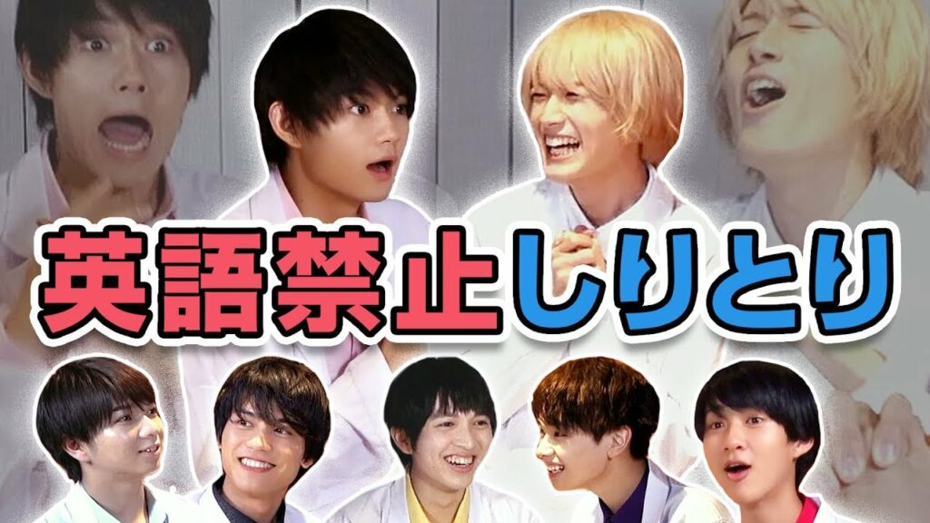 [M!LK LABO＋]【アイドルの本気】英語禁止しりとり！罰ゲームの一発芸に一同困惑