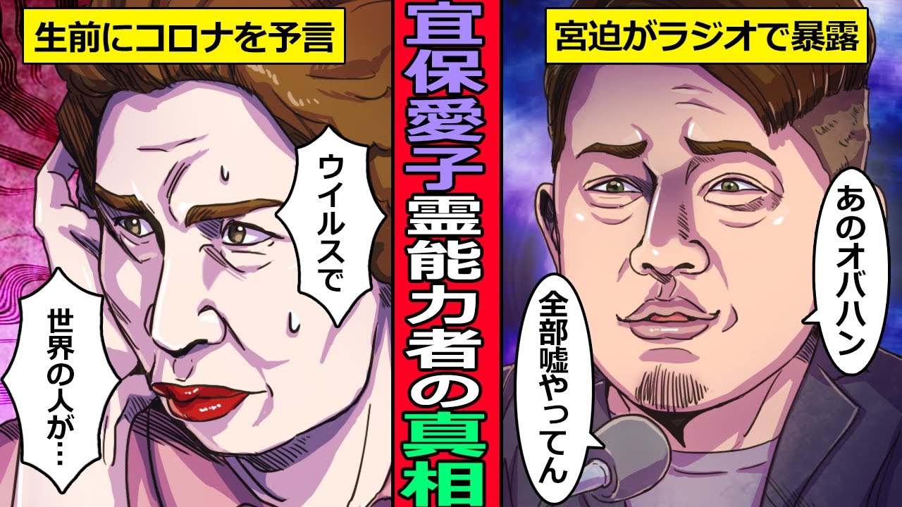 実話 史上最強の霊能力者 宜保愛子 死ぬ1週間前に語った秘密を宮迫が暴露した結果がヤバい Magmoe 実話 史上最強の霊能力者 宜保愛子 死ぬ1週間前に語った秘密を宮迫が暴露した結果がヤバい Magmoe