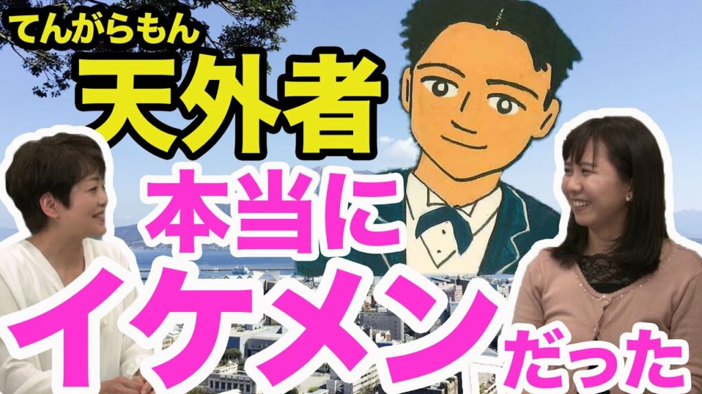 五代友厚について紹介！映画「天外者」注目ポイントは？【鹿児島偉人カルタ55】[2]