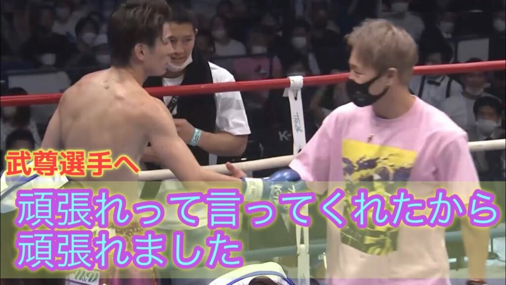 【武尊の思いを引き継ぐ】新K-1王者レオナ・ペタスから感じる武尊へのリスペクト