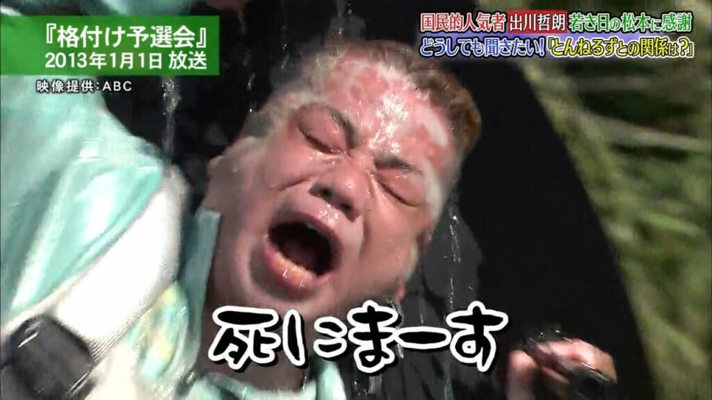 《ダウンタウンなう》出川哲朗がダウンタウンとの衝撃の思い出を告白▽ムロツヨシ #4 | Downtown Now #4