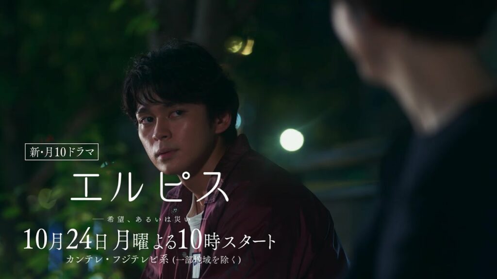 長澤まさみ主演『エルピス—希望、あるいは災い—』10月24日(月)スタート!【15秒予告・B】 長澤まさみ主演『エルピス—希望、あるいは災い—』10月24日(月)スタート!【15秒予告・B】