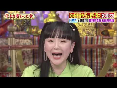 【1周回って知らない話】【吉住】【松田ゆう姫】【磯部希帆】 人は突如1000万円手にしたら何に使う？14