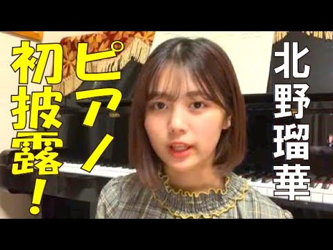 SKE48の「レッツ STAY HOME」 / 北野瑠華 ピアノ初披露！（テレビ愛知・SKE48共同企画）