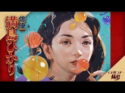 満島ひかり×林修◆朝ドラになる人生！？＆ユニークな満島家▼１人６役で話題のＰＲ動画