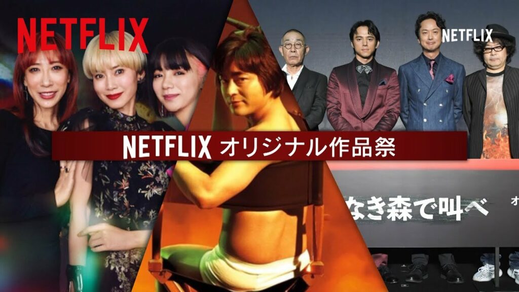 山田孝之、大暴走!?中谷美紀、椎名桔平ら豪華キャスト集結! ネットフリックス・トークショー 山田孝之、大暴走!?中谷美紀、椎名桔平ら豪華キャスト集結! ネットフリックス・トークショー