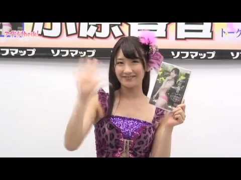 元SDN小原春香「男の人とご飯に行けない」と堂々のソロ宣言！