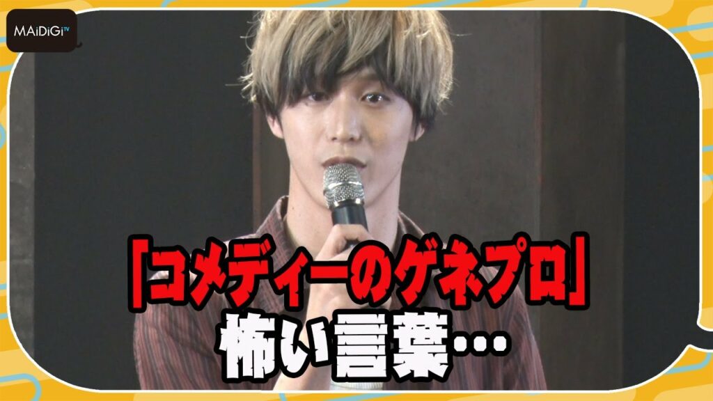 本田礼生「コメディーのゲネプロ」に緊張？　赤澤燈のハードル上げ発言に苦笑い　三人芝居「オブセッション」公開ゲネプロ直前取材会
