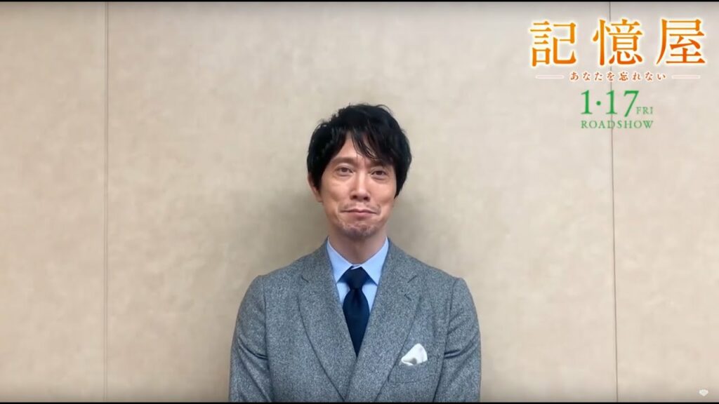 『記憶屋 あなたを忘れない』佐々木蔵之介さんインタビュー