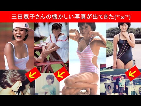 約40年前の三田寛子さんを撮った写真が出てきました😻 約40年前の三田寛子さんを撮った写真が出てきました😻