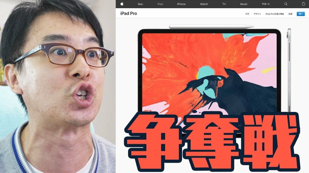 【新型iPad Pro発表！】Apple Pencilがくっつく！！！買うわああああああ！！！！