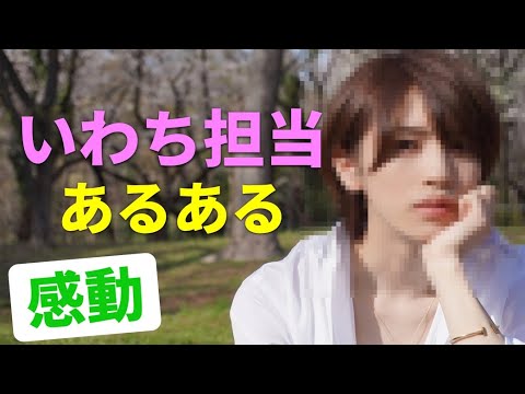 【感動】キンプリ 岩橋玄樹担当あるあるが「それな」過ぎる！