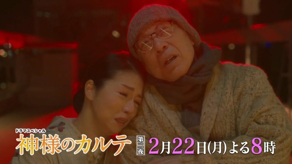 ドラマスペシャル 神様のカルテ | 第二夜 | 主演 福士蒼汰 | テレビ東京