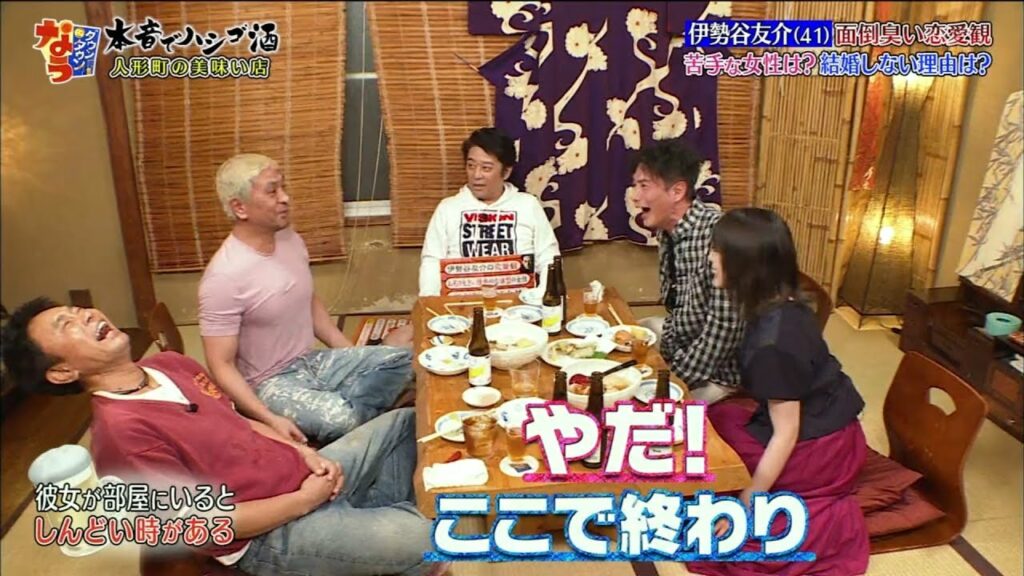 〘ダウンタウンなう〙峯岸みなみの指摘に伊勢谷友介が激怒!? #7 | Downtown Now #7