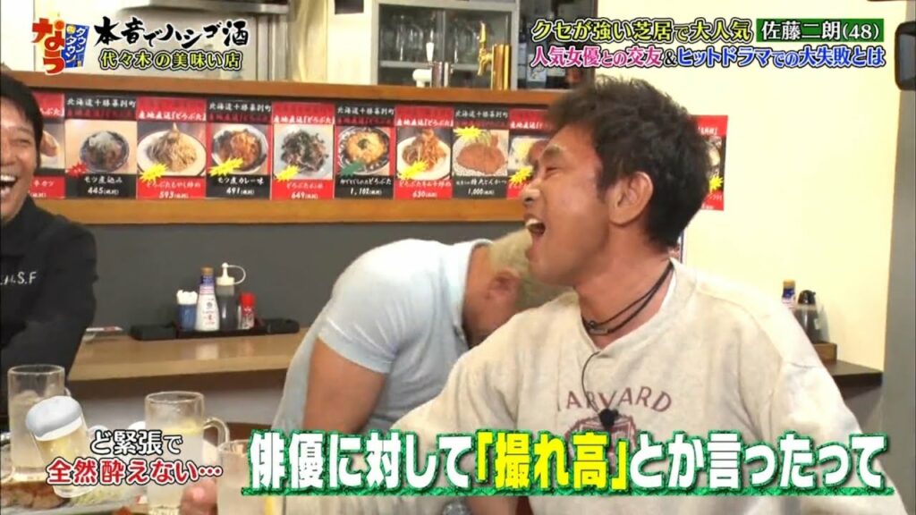 〈ダウンタウンなう〉 ハシゴ酒　ゲストは佐藤二朗と小栗旬。菅田将暉＆ムロツヨシが小栗旬の秘密を暴露　佐藤二朗の大失敗の過去とは？ #9 || Downtown Now #9