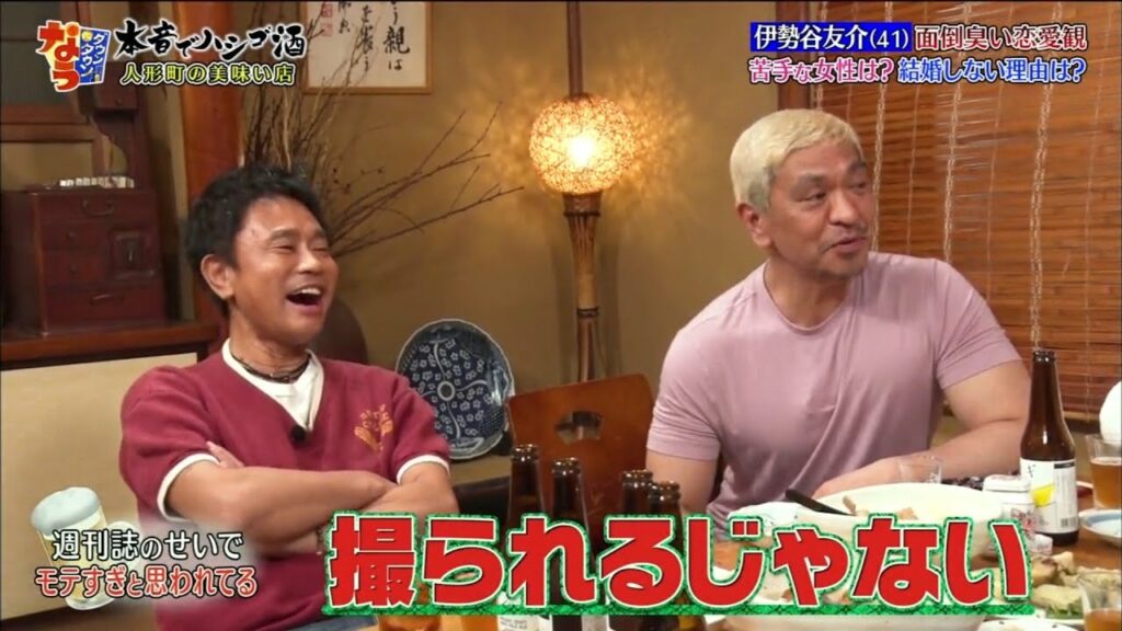 〘ダウンタウンなう〙峯岸みなみの指摘に伊勢谷友介が激怒!? #3 | Downtown Now #3 〘ダウンタウンなう〙峯岸みなみの指摘に伊勢谷友介が激怒!? #3 | Downtown Now #3