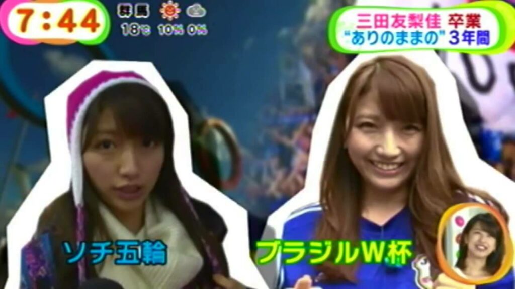 めざまし 三田友梨佳【涙の卒業】お疲れ様でした！