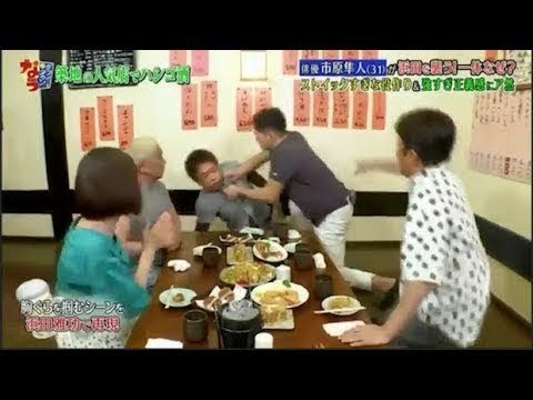 『ダウンタウンなう』市原隼人 ( 31)  浜田を襲う！一体なぜ？ストイックすぎな役作り＆強すぎ正義感にア然  PART 3