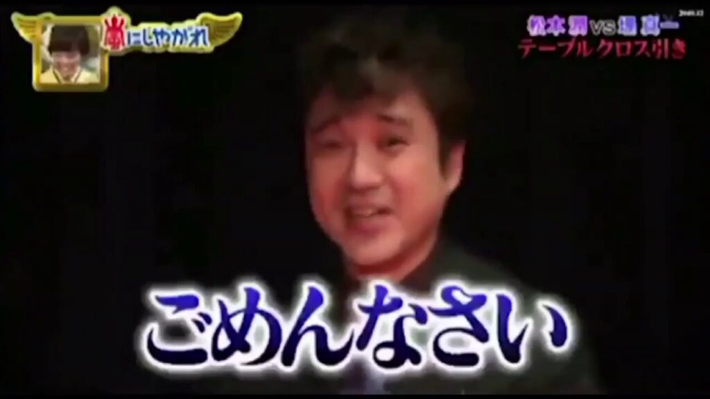 いじられるムロツヨシと客をいじるムロツヨシ