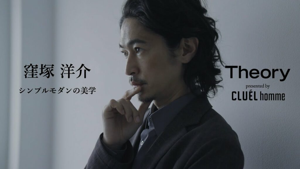 窪塚洋介が《セオリー》のセットアップを着こなす　CLUEL homme presents『SIMPLE MODERN』　シンプルモダンの美学。