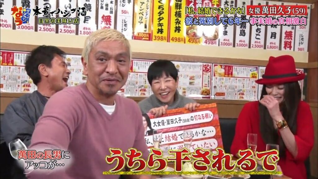 〘ダウンタウンなう〙本音でハシゴ酒in目黒 「ダウンタウンなう」 2018年3月2日放送内容 #3 | Downtown Now #3