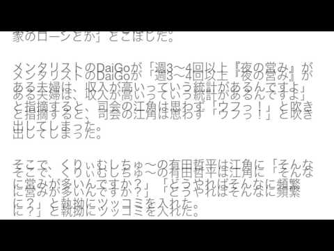 江角マキコが「夜の営み」告白