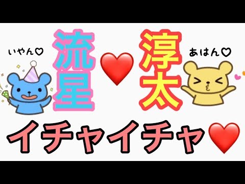 ジャニーズWEST【流星と淳太仲良すぎ♡】（中間、藤井）