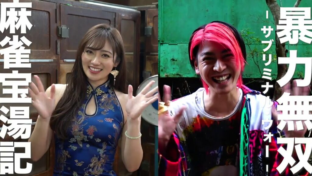 あの先輩&後輩が東映のドラマに出演⁉奥山かずさ×横山涼スペシャルトーク! あの先輩&後輩が東映のドラマに出演⁉奥山かずさ×横山涼スペシャルトーク!