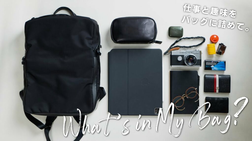 【2021年版】ガジェットYouTuberのカバンの中身｜What’s In My Bag?