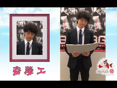 「BG～身辺警護人～」最終回 斎藤工~