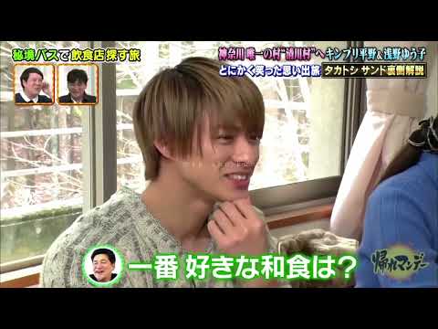 紫耀くん×サンドさんの絡みがまた見れるなんて😭😭 嬉しすぎる💞  #kingandprince #平野紫耀 #サンドウィッチマン #平野担に届け #帰れマンデー #バスサンド