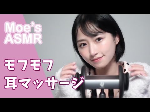 【ASMR】あなたの耳をふわふわふーっ耳マッサージ【もふもふ】