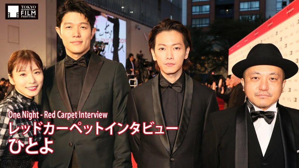『ひとよ』白石和彌 佐藤健 鈴木亮平 松岡茉優 レッドカーペットインタビュー | "One Night" Red Carpet Interview