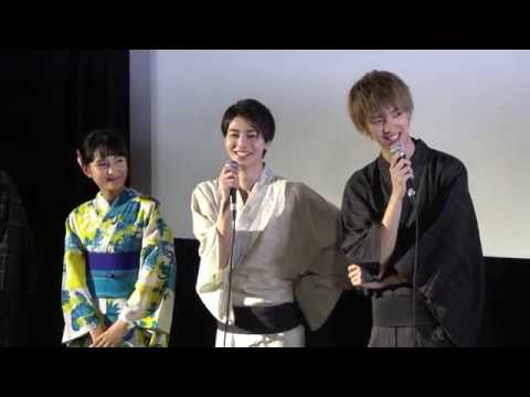 高杉真宙＆葵わかなの涼しげな浴衣姿にご注目！　映画『逆光の頃』舞台挨拶