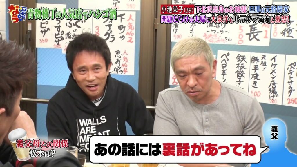 「ダウンタウンなう」小池栄子が夫婦生活のグチ激白▽藤原竜也の素顔を小栗旬が暴露 #10 || Downtown Now #10 「ダウンタウンなう」小池栄子が夫婦生活のグチ激白▽藤原竜也の素顔を小栗旬が暴露 #10 || Downtown Now #10