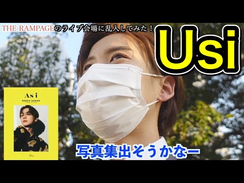 【TikTok】THE RAMPAGE吉野北人に続いて写真集だします #shorts