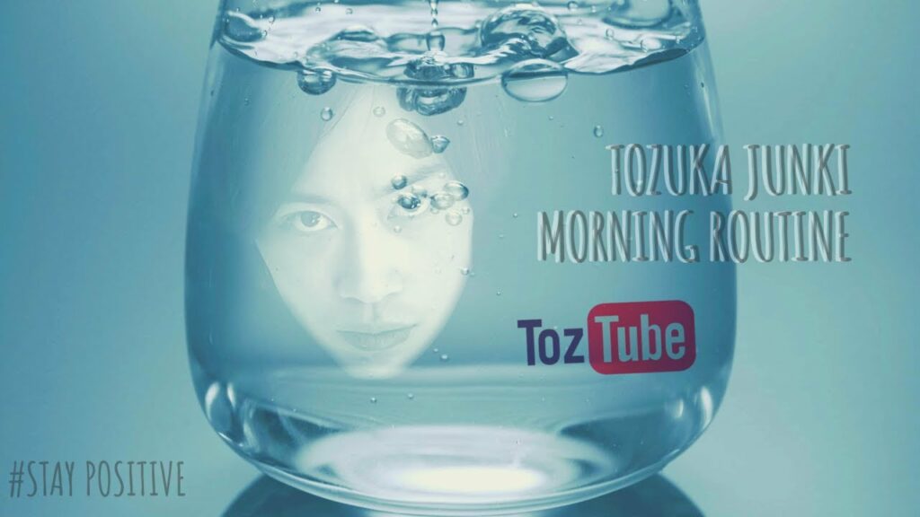 Tozu Tube vol.10「戸塚純貴のモーニングルーティン」