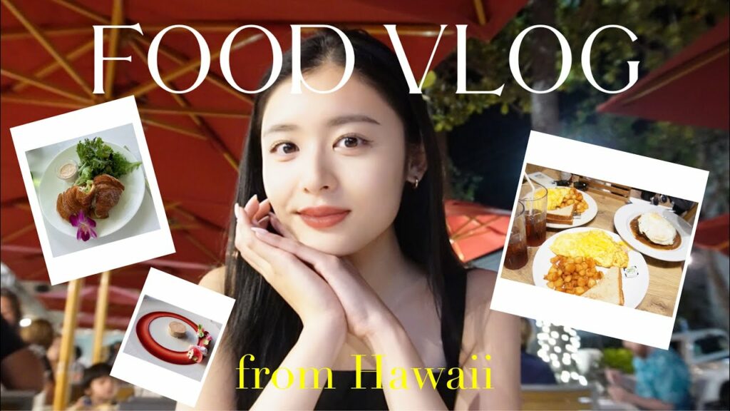 【FOOD VLOG】ハワイのオススメご飯屋さん🥺🥂王道スポットから穴場まで👍永久保存版🥰