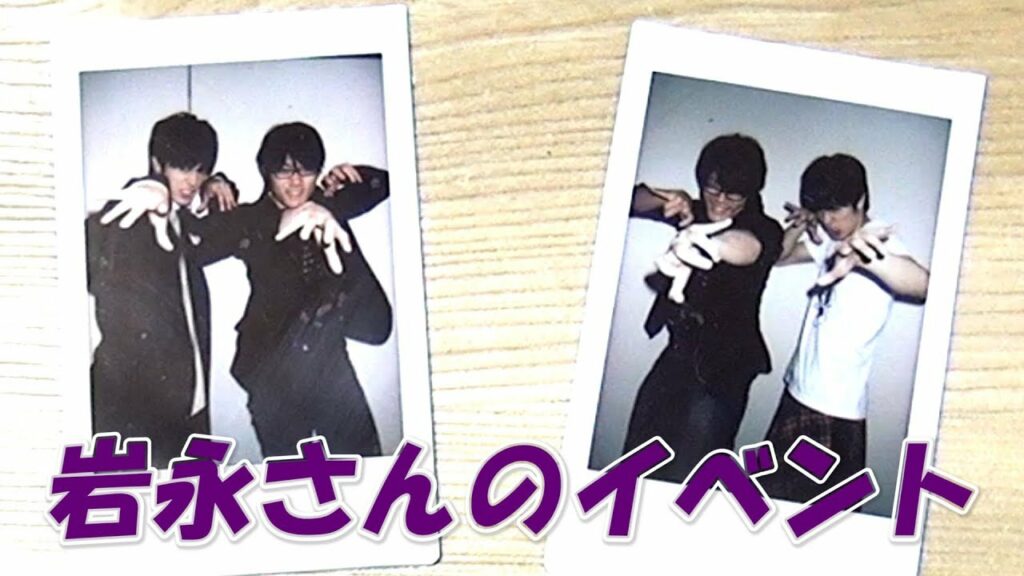 【ゲンム】岩永さんのイベントのレポートと頂き物の紹介‼‼【ろくに話さない】