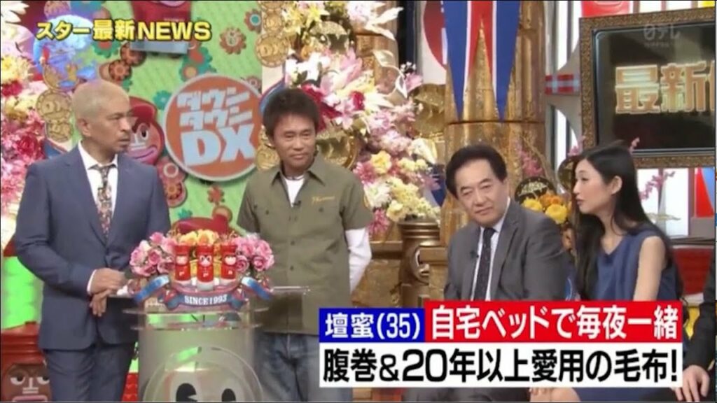 『ダウンタウン』【浜田 雅功x松本 人志】今は彼氏いるんですが