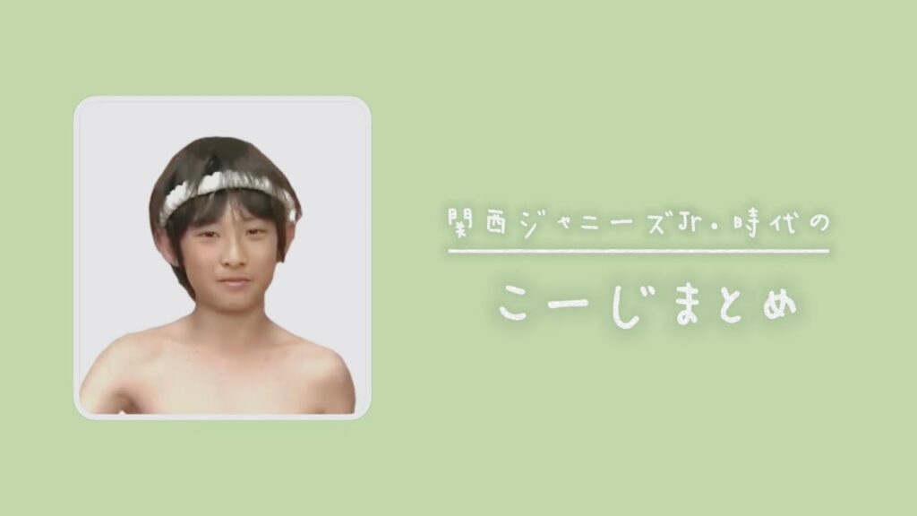 関西ジャニーズJr.時代の向井康二集