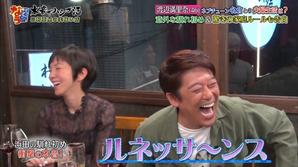 〈ダウンタウンなう〉渡辺満里奈がダウンタウンと本音トーク　“浮気”の話題でうつむく浜田に「声ちっちゃ！」 #8 || Downtown Now #8