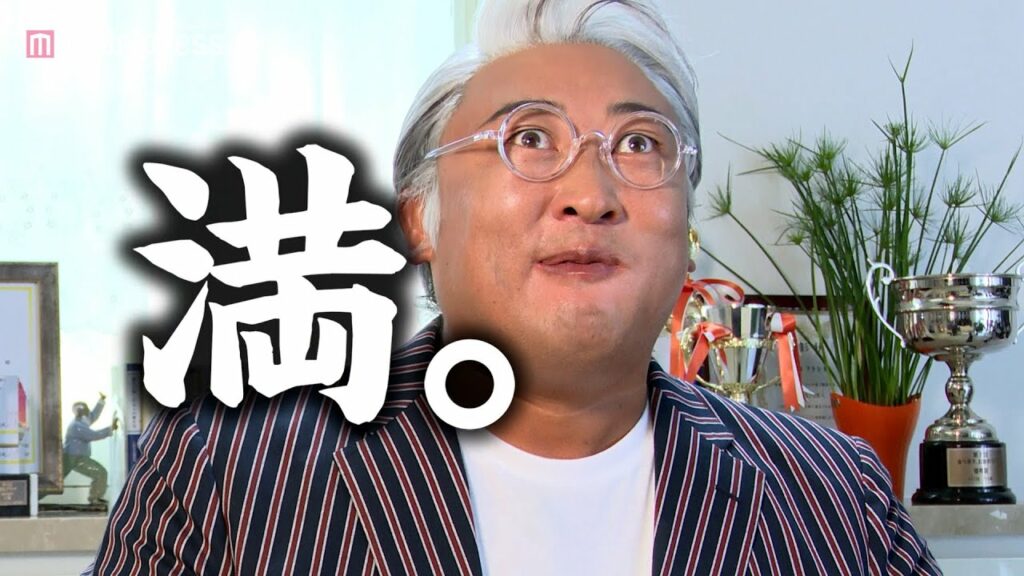 ロバート秋山、新キャラ「メガミ田フトシ」を披露！明星 麺神「トータル満足アドバイザー篇」＋メイキング