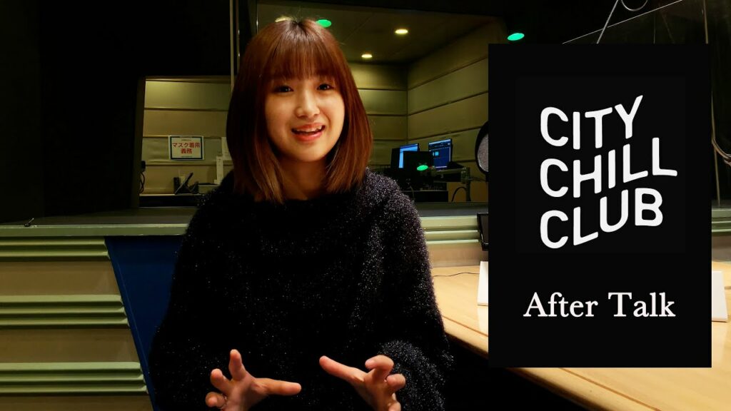 TBSラジオ『CITY CHILL CLUB』れみふぁ＃ after talk ＃２３