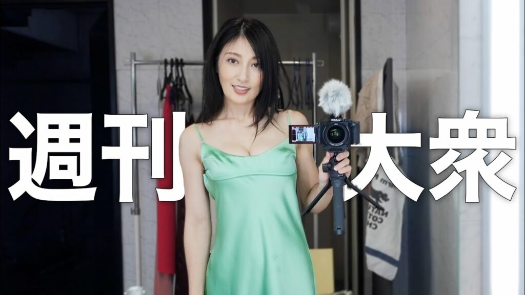 【撮影】週刊大衆 表紙撮影してきました