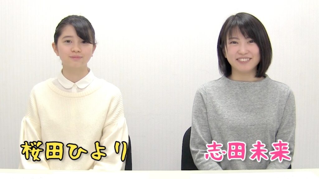 志田ちゃんねる vol.34「桜田ひよりちゃんをお迎えして」編 その2