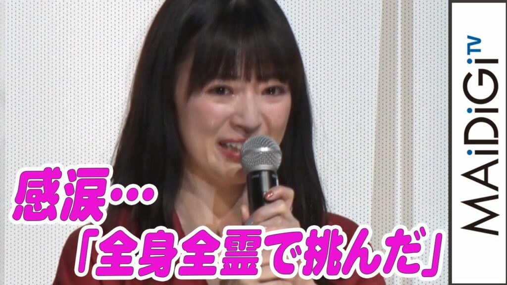 優希美青、感涙「全身全霊で挑んだ」井上祐貴らと「NO CALL NO LIFE」舞台あいさつ 優希美青、感涙「全身全霊で挑んだ」井上祐貴らと「NO CALL NO LIFE」舞台あいさつ