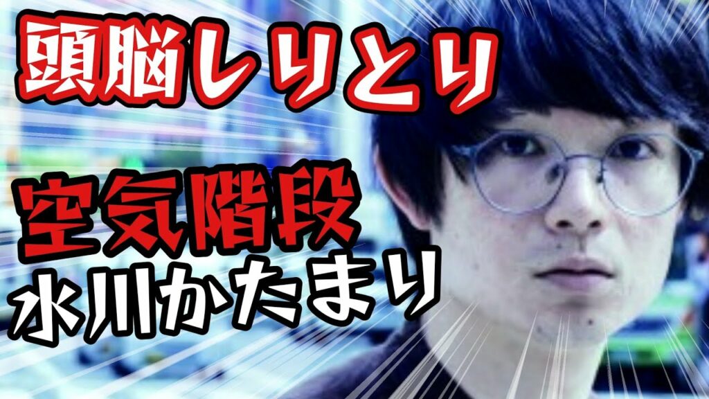 【ザ・キラーワード】空気階段 水川かたまりが慶應出身の実力を見せ付ける🔥【キングオブコント】