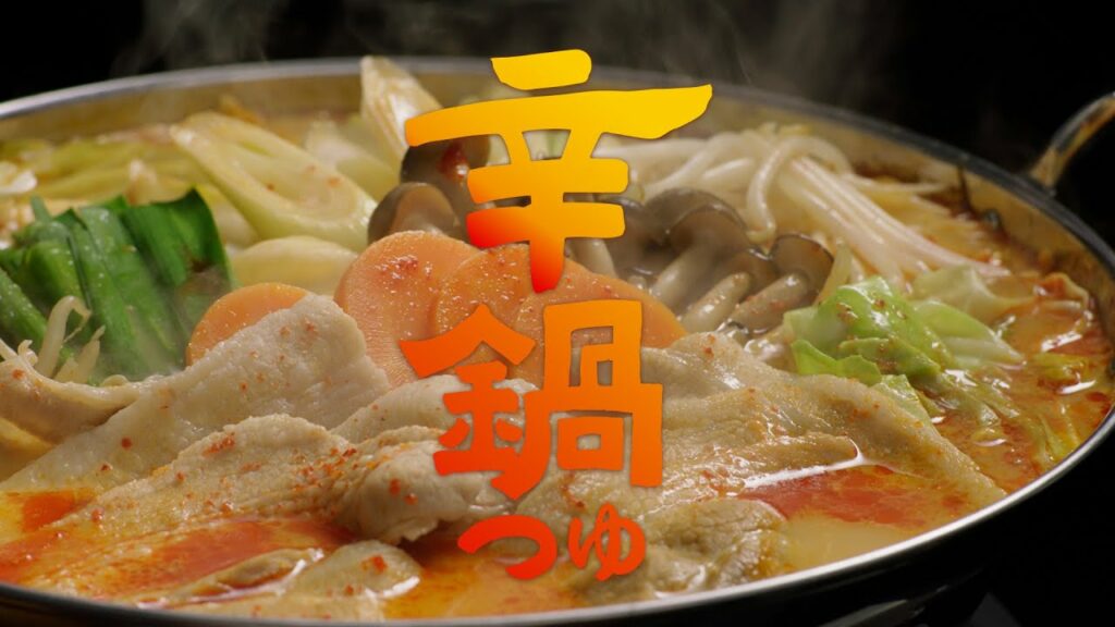 辛鍋つゆ 「辛鍋　素晴らしくほどよい篇」 CM 高橋一生出演【ミツカン公式】